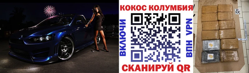 COCAIN Эквадор  Богородск 