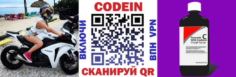 купить закладку  блэк спрут   Кодеин напиток Lean (лин)  Богородск 