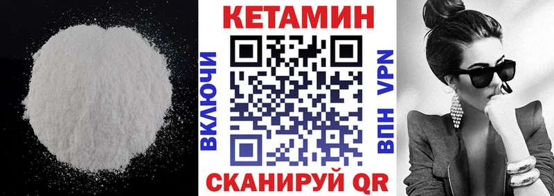 Кетамин ketamine  Богородск 