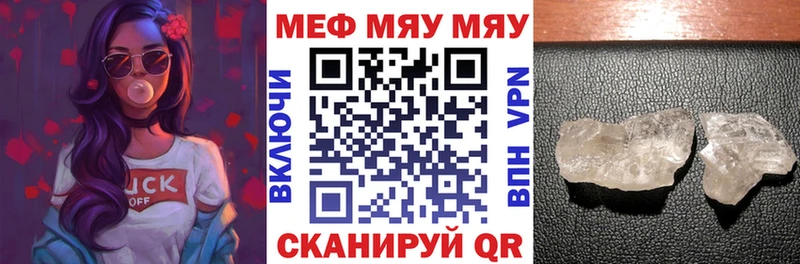 МЕФ кристаллы  Богородск 