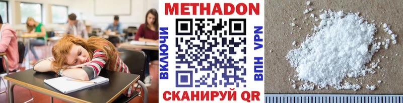 МЕТАДОН мёд  Богородск 