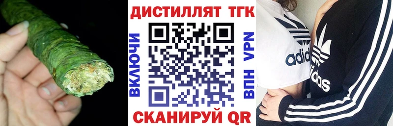 Дистиллят ТГК гашишное масло  Богородск 
